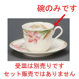 ☆ コーヒー紅茶 ☆ マドレーヌコーヒー碗 [ 80 x 65mm・200cc ] | コーヒー カップ ティー 紅茶 喫茶 人気 おすすめ 食器 洋食器 業務用 飲食店 カフェ うつわ 器 おしゃれ かわいい ギフト プレゼント 引き出物 誕生日 贈答品