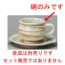 ☆ コーヒー紅茶 ☆ 白うずコーヒー碗 [ 75 x 65mm・200cc ] | コーヒー カップ ティー 紅茶 喫茶 人気 おすすめ 食器 洋食器 業務用 飲食店 カフェ うつわ 器 おしゃれ かわいい ギフト プレゼント 引き出物 誕生日 贈答品