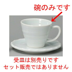 ☆ コーヒー紅茶 ☆ やよいコーヒー碗 [ 88 x 73mm・160cc ] | コーヒー カップ ティー 紅茶 喫茶 人気 おすすめ 食器 洋食器 業務用 飲食店 カフェ うつわ 器 おしゃれ かわいい ギフト プレゼント 引き出物 誕生日 贈答品