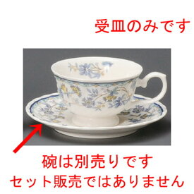 ☆ コーヒー紅茶 ☆ ニコル高台兼用受皿 [ 150 x 18mm ] | コーヒー カップ ティー 紅茶 喫茶 人気 おすすめ 食器 洋食器 業務用 飲食店 カフェ うつわ 器 おしゃれ かわいい ギフト プレゼント 引き出物 誕生日 贈答品