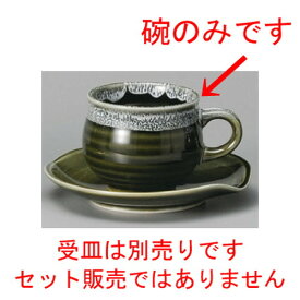 ☆ コーヒー紅茶 ☆ おりべ流しコーヒー碗 [ 75 x 65mm・200cc ] | コーヒー カップ ティー 紅茶 喫茶 人気 おすすめ 食器 洋食器 業務用 飲食店 カフェ うつわ 器 おしゃれ かわいい ギフト プレゼント 引き出物 誕生日 贈答品