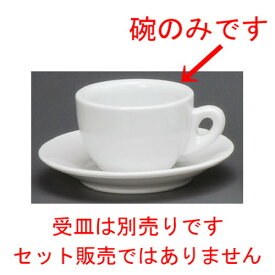 ☆ コーヒー紅茶 ☆ ミラノ丸型カプチーノ碗 [ 90 x 60mm・200cc ] | コーヒー カップ ティー 紅茶 喫茶 人気 おすすめ 食器 洋食器 業務用 飲食店 カフェ うつわ 器 おしゃれ かわいい ギフト プレゼント 引き出物 誕生日 贈答品