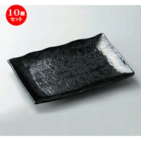 10個セット☆ 萬古焼大皿 ☆油滴天目9.0長角皿 [ 28.2 x 18.3 x 3cm 770g ] | 大きい お皿 大皿 盛り皿 盛皿 人気 おすすめ パスタ皿 パーティー 食器 業務用 飲食店 カフェ うつわ 器 ギフト プレゼント誕生日 贈り物 贈答品 おしゃれ かわいい