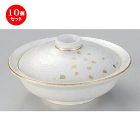 10個セット☆ 平蓋向 ☆金吹雪蓋向 [ 15 x 7.5cm 390g ] | 煮物 料亭 旅館 割烹 碗 人気 おすすめ 食器 業務用 飲食店 カフェ うつわ 器 おしゃれ かわいい ギフト プレゼント 引き出物 誕生日 贈り物 贈答品