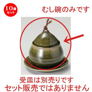 10Zbg ނq /DNq [ 8.5 x 8.8cm (150cc) 254g ] | q ނ  i q ނq H Ɩp HX  킢 Mtg v[g o a 蕨 