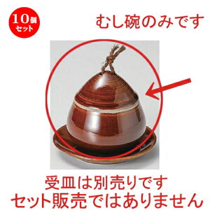 10Zbg ނq /Nq [ 8.5 x 8.8cm (150cc) 247g ] | q ނ  i q ނq H Ɩp HX  킢 Mtg v[g o a 蕨 