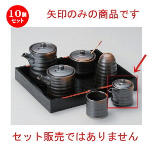 10Zbg ㏬ āY~j` [ 4.5 x 5.3cm (50cc) 60g ] | lC  H mH Ɩp HX JtF    킢 Mtg v[g a HZbg