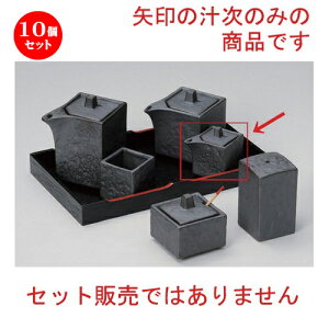 10Zbg ㏬ Ԃlp~j` [ 5.5 x 5.5 x 5cm (45cc) 76g ] | lC  H mH Ɩp HX JtF    킢 Mtg v[g a HZbg