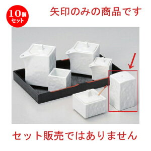 10Zbg ㏬ lpӞ [ 4 x 4 x 7cm 92g ] | lC  H mH Ɩp HX JtF    킢 Mtg v[g a HZbg