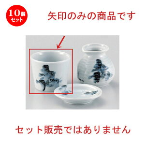 10Zbg Β `R\o [ 8.2 x 6.7cm (180cc) 190g ] |    傱  ǂ  lC H Ɩp HX JtF    킢  M