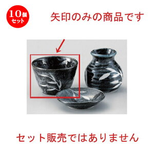 10Zbg Β ꋎu\o [ 9.2 x 6.2cm (180cc) 194g ] |    傱  ǂ  lC H Ɩp HX JtF    킢  Mt