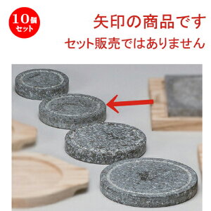 10Zbg ؍H ۃXe[L12cm [ 12 x 3cm 729g ] | lC  H mH Ɩp HX JtF    킢 Mtg v[g a HZbg