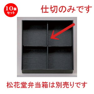 10Zbg 8.5ԓp \d [ 23.4 x 23.4 x 4cm 70g ] | ԓ ٓ  U   lC H Ɩp HX JtF    킢  Mtg v[g o