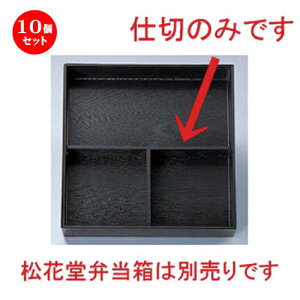 10Zbg 8.5ԓp Td(̌^) [ 23.5 x 12 x 4cm 68g ] | ԓ ٓ  U   lC H Ɩp HX JtF    킢  Mtg v[g 