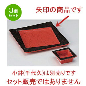 3�Z�b�g�� �h�g ���ԍ������p��M [ 18 x 18 x 1.4cm 519g ] | �l�C �������� �H�� �m�H�� �Ɩ��p ���H�X �J�t�F ���� �� ������� ���킢�� �M�t�g �v���[���g �a���� �H��Z�b�g