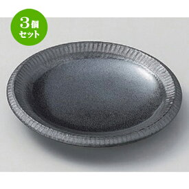 3個セット☆ フルーツ皿 ☆銀彩鉄結晶4.0皿 [ 14 x 2.1cm 189g ] | 中皿 デザート皿 取り皿 人気 食器 業務用 飲食店 カフェ ホテル SNS 内祝い ギフト パーティ 引き出物 SNS 食器セット