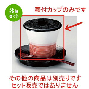 3Zbg ϕq n^ԊVq () [ 8.8 x 8cm (180cc) 180g ] | ϕ   B q lC  H Ɩp HX JtF    킢 Mtg v[g o 