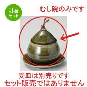 3Zbg ނq /DNq [ 8.5 x 8.8cm (150cc) 254g ] | q ނ  i q ނq H Ɩp HX  킢 Mtg v[g o a 蕨 