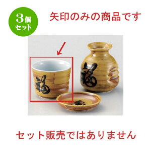 3Zbg Β іڕ\o [ 8 x 6.2cm (170cc) 164g ] |    傱  ǂ  lC H Ɩp HX JtF    킢  M