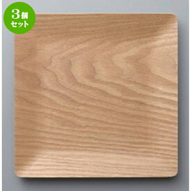 3個セット☆ ボーダーレススタイル ☆ウイローウッド角型20cmトレー [ 20 x 20 x 1.5cm 149g ] | お盆 トレー トレイ おぼん 食器 業務用 配膳 プレゼント ギフト 結婚祝い 引き出物 内祝い 開店祝い 退職祝い せともの 瀬戸物 贈答品 贈り物 人気 通販 食器セット