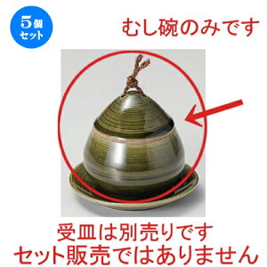 5Zbg ނq /DNq [ 8.5 x 8.8cm (150cc) 254g ] | q ނ  i q ނq H Ɩp HX  킢 Mtg v[g o a 蕨 