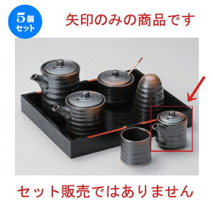 5Zbg ㏬ āY~j` [ 4.5 x 5.3cm (50cc) 60g ] | lC  H mH Ɩp HX JtF    킢 Mtg v[g a HZbg