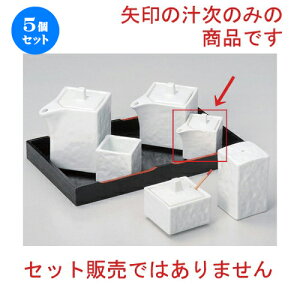 5Zbg ㏬ lp~j` [ 5.5 x 5.5 x 5cm (45cc) 76g ] | lC  H mH Ɩp HX JtF    킢 Mtg v[g a HZbg
