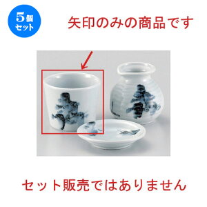 5Zbg Β `R\o [ 8.2 x 6.7cm (180cc) 190g ] |    傱  ǂ  lC H Ɩp HX JtF    킢  Mt