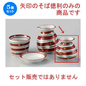 5Zbg Β ԊGFQ1\o [ 7.8 x 8.5cm (180cc) 143g ] |    lC H Ɩp HX JtF    킢   Mtg v[g 