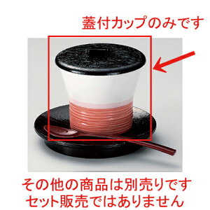 n^Ԋq () [ 8.8 x 8cm (180cc) 180g ] | ϕ   B q lC  H Ɩp HX JtF    킢 Mtg v[g o a 蕨 i