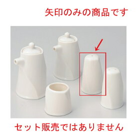楽天市場 白 塩 コショウ入れ 保存容器 調味料入れ キッチン用品 食器 調理器具の通販