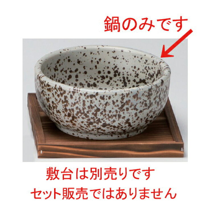 楽天市場 5個セット 韓国食器 石目ビビンバ 陶器製 17 8 X 8cm 1040g 焼き肉店 韓国食器 飲食店 業務用 韓流 韓国料理 せともの本舗