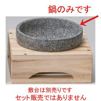 楽天市場】ライトグレー（石鍋｜鍋）：鍋・フライパン<キッチン用品 