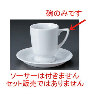 コーヒーカップ 白の人気商品 通販 価格比較 価格 Com コーヒーカップ 白の人気商品 通販 価格比較 価格 Com