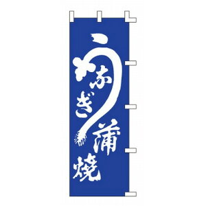 ̂ڂ ̂ڂ Ȃ [60 x 180cm] (7-1013-53) y  aH HX Ɩpz