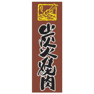 ̂ڂ ̂ڂ YΏē [60 x 180cm] |GXe (7-1005-48) y  aH HX Ɩpz