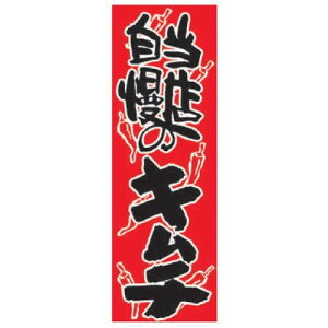 ̂ڂ ̂ڂ X̃L` [60 x 180cm] |GXe (7-1006-2) y  aH HX Ɩpz