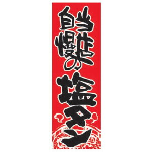 ̂ڂ ̂ڂ X̉^ [60 x 180cm] |GXe (7-1006-3) y  aH HX Ɩpz