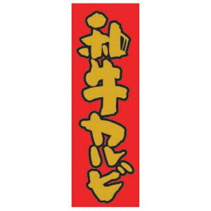 ̂ڂ ̂ڂ aJr [60 x 180cm] |GXe (7-1006-4) y  aH HX Ɩpz