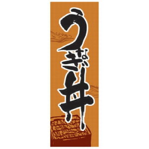 ̂ڂ ̂ڂ Ȃ [60 x 180cm] |GXe (7-1007-33) y  aH HX Ɩpz