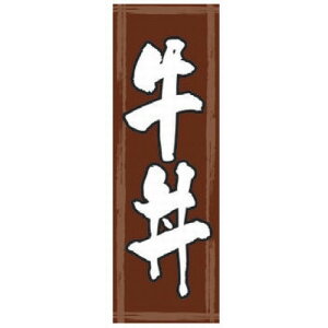 ̂ڂ ̂ڂ  [60 x 180cm] |GXe (7-1007-34) y  aH HX Ɩpz