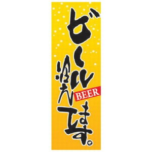 ̂ڂ ̂ڂ r[₦Ă܂ [60 x 180cm] |GXe (7-1008-45) y  aH HX Ɩpz