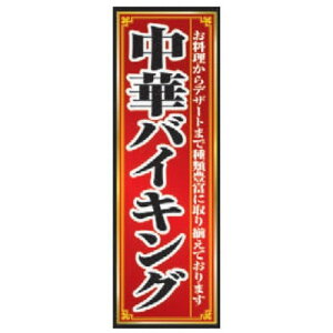 ̂ڂ ̂ڂ ؃oCLO [60 x 180cm] |GXe (7-1011-20) y  aH HX Ɩpz