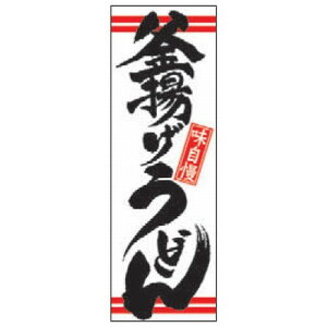 ̂ڂ ̂ڂ gǂ [60 x 180cm] |GXe (7-1011-24) y  aH HX Ɩpz