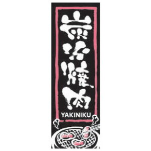 ̂ڂ ̂ڂ YΏē [60 x 180cm] |GXe (7-1011-43) y  aH HX Ɩpz