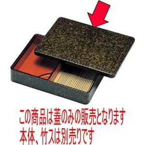 ΁Eǂ UÌyW [23.6 x 17.6 x 1.8cm] ABS (7-512-6) |   ߂ ˂ lC H Ɩp HX JtF    킢   Mtg v[