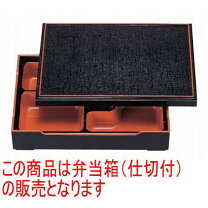 楽天市場】幕の内（弁当箱・水筒｜キッチン用品・食器・調理器具）の通販