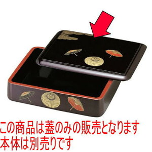 i D.X㉱p[փmڃt^ [27 x 21.2 x 1.5cm] ABS (7-466-6) |  i sushi i oO p[eB  lC H Ɩp HX JtF    킢  Mt