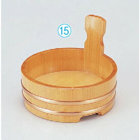 盛器 白木5寸片手桶(スノ子付) [14.5φ x 11.9cm] 木製品 (7-719-15) 【料亭 旅館 和食器 飲食店 業務用】