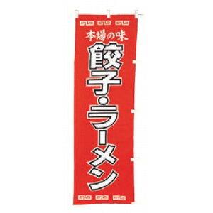 ̂ڂ ̂ڂ LqE[ [60 x 180cm] (7-1013-26) y  aH HX Ɩpz